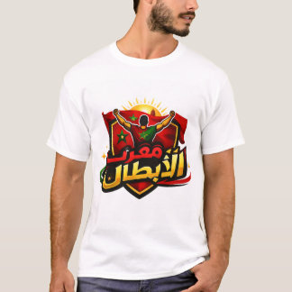 Morocco of Champions – Powerful Moroccan Pride  T Shirt