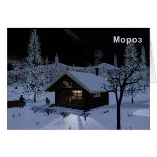 Moroz - Frost Hälsningskort