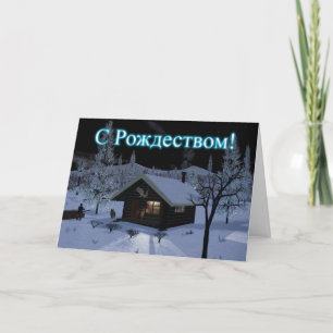 Moroz - frost helgkort