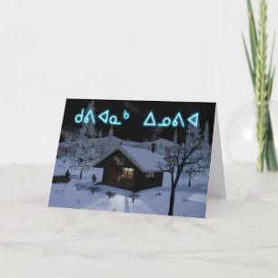 Moroz - Frost Helgkort