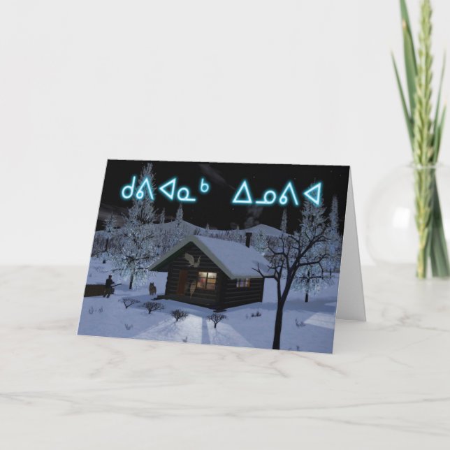 Moroz - Frost Helgkort (Framsida)