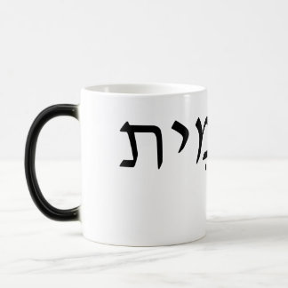 Morphing mugg med Hebrew namn