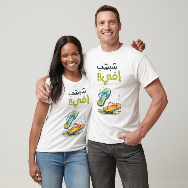 Mors dag ع ي د ا ل ا م anbudssökande anbudssökande t shirt (Unisex)