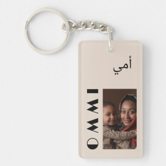 Mors dag Keychain på arabiska Nyckelring