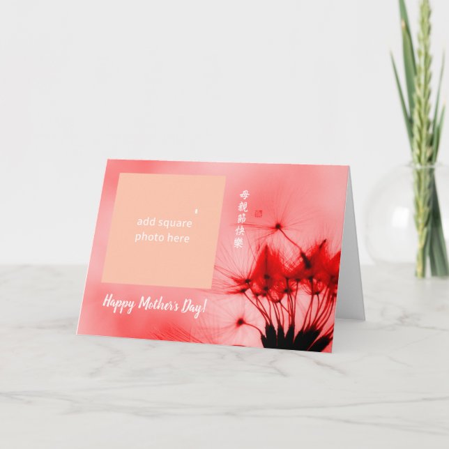 Mors dag Kinesisk Personlig Photo Helgkort (Framsida)
