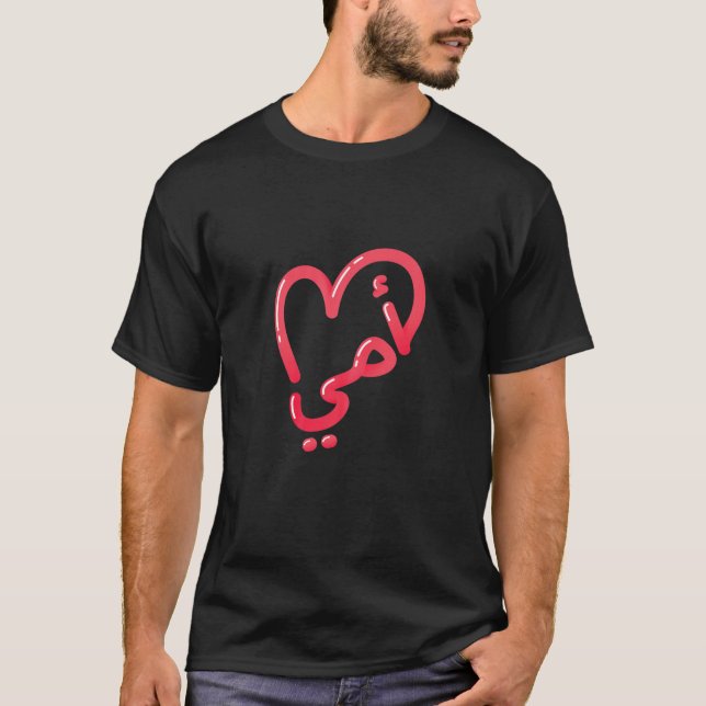 Mors dag kvinnodag Arabiska arabiska arabiska Mor T Shirt (Framsida)