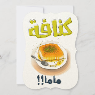 Mors dag Sarcasm Kunafa Meme ك ن م ا ف ة ا م ا Inbjudningar