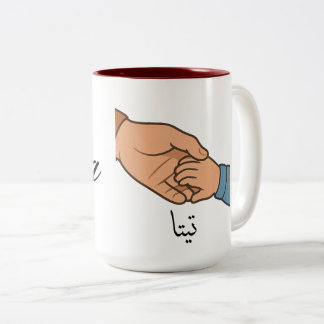 Mors dag Två-Tonad mugg