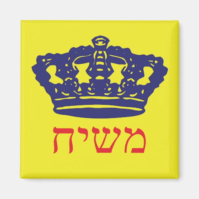 Moshiach Magnet (Framsidan)