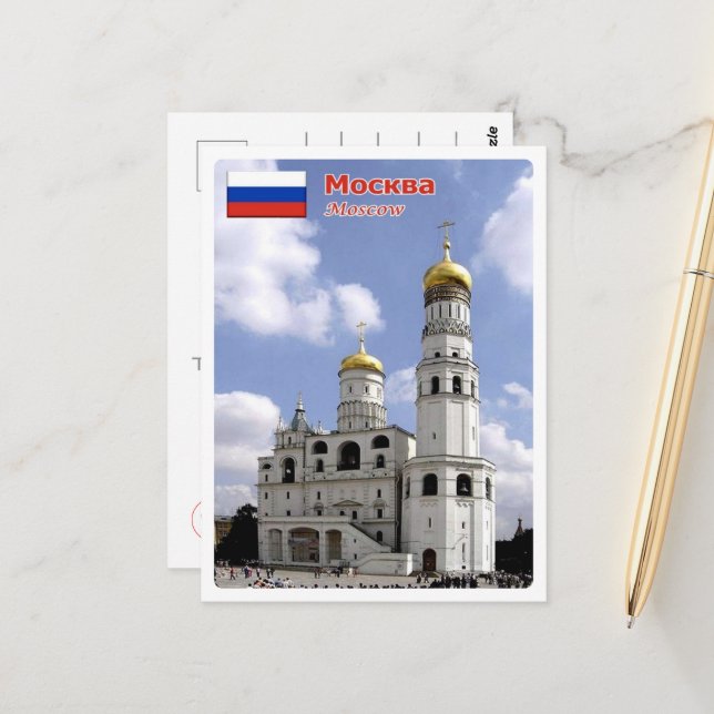 Moskva - Bell Torn i Ivan Underbaren - Ryssland - Vykort (Fram/Back In Situ)