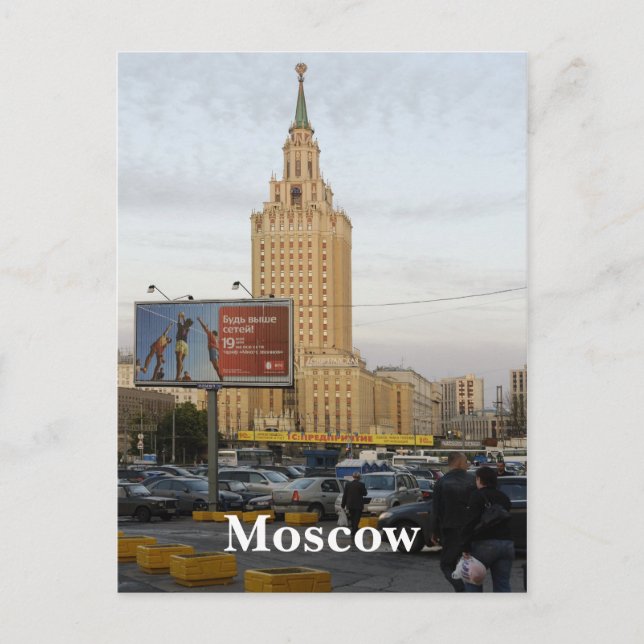 Moskva cityscape vykort (Framsida)