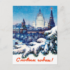 Moskva på vintern, vintage nyår vykort