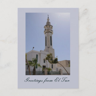 Mosque in El Tur, Sinai, Egypten Vykort