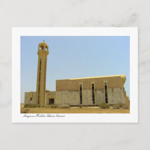 Mosque på Failaka Island, Kuwait Vykort