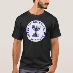 Mossad (הַמוֹסָד) förseglar t shirt