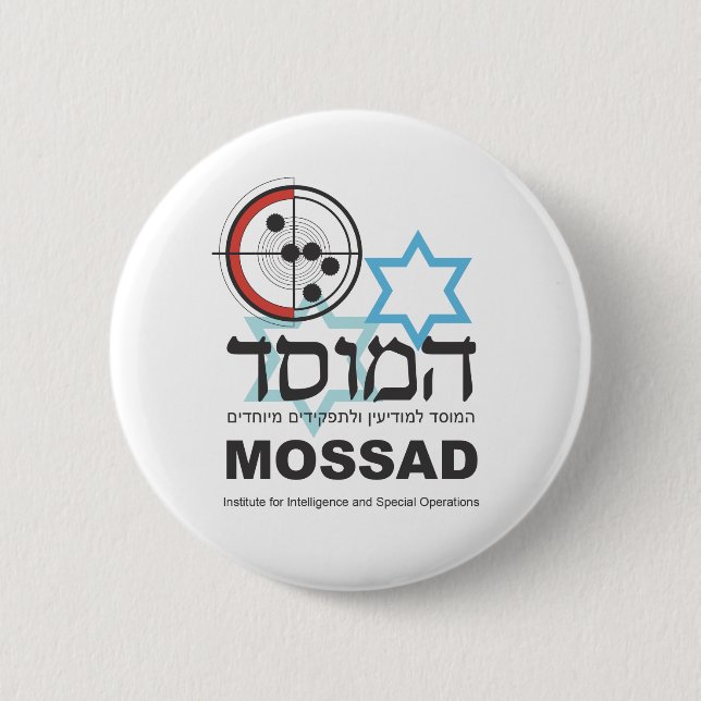 Mossad den israeliska intelligensen knapp (Framsida)