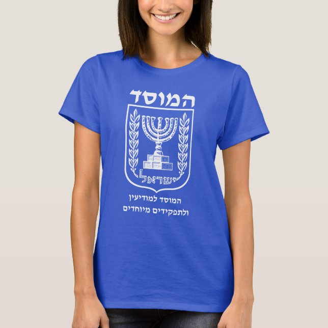 Mossad i hebréisk legendarisk israelisk t shirt (Framsida)