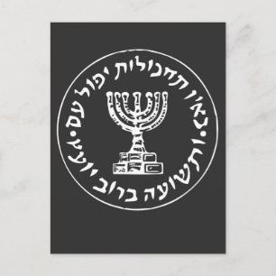 Mossad IDF Israel Hemliga Tjänstens Logotyp Vykort