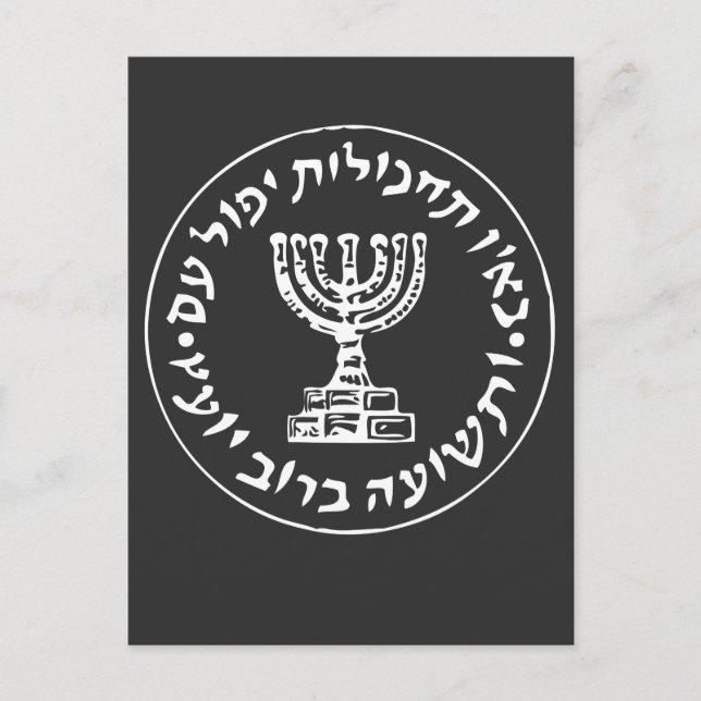 Mossad IDF Israel Hemliga Tjänstens Logotyp Vykort (Framsida)