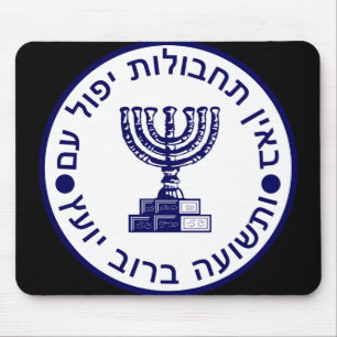 Mossad Seal Musmatta