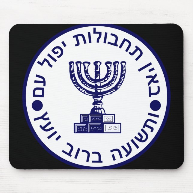 Mossad Seal Musmatta (Framsidan)