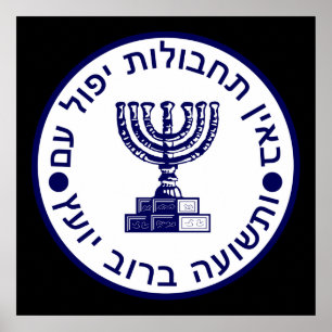 Mossad Seal Poster