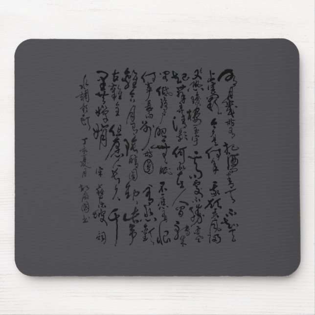 Motivational Ancient Chinese Hand Writing Em Men & Musmatta (Framsidan)