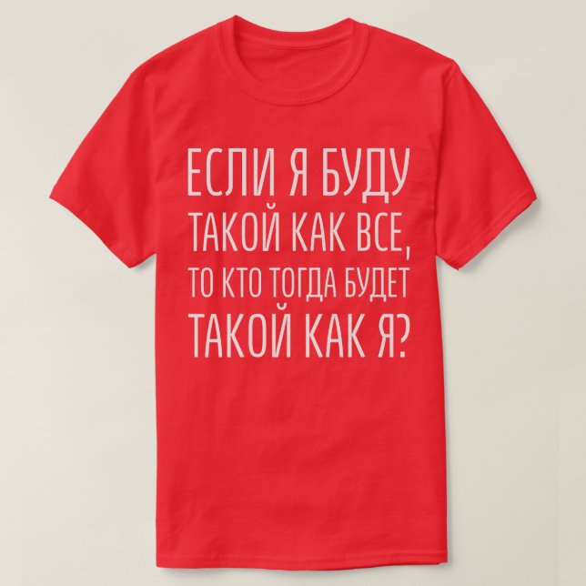 Motivering som säger på ryska Girl Cyrillic Tet Ru T Shirt (Design framsida)
