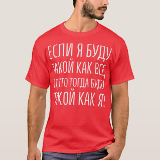 Motivering som säger på ryska Girl Cyrillic Tet Ru T Shirt