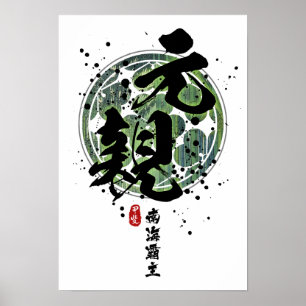 Motochika - Överlord of Southern Sea Calligraphy Poster