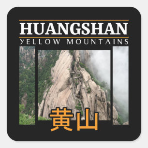 Mount Huangshan Gult Mountains China Fyrkantigt Klistermärke
