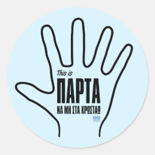 Mountza (Faskelo): Parta! oförskämd grekisk gestal Runt Klistermärke