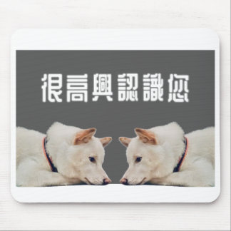 mouse pads of dog musmatta