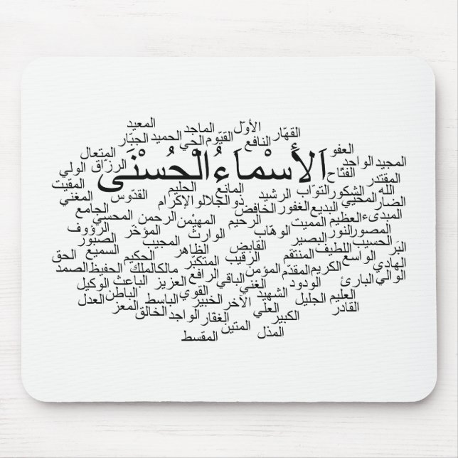 Mousepad: 99 namn av Allah (arabiska) Musmatta (Framsidan)