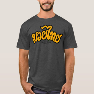 Muay Thai Art of Fighting T Shirt