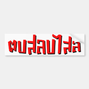 Muay Thai † Dop Salop Salai Schulslap Du Fånig Bildekal