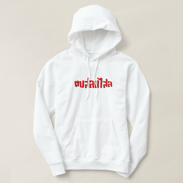 Muay Thai † Dop Salop Salai Schulslap Du Fånig Hoodie (Design framsida)