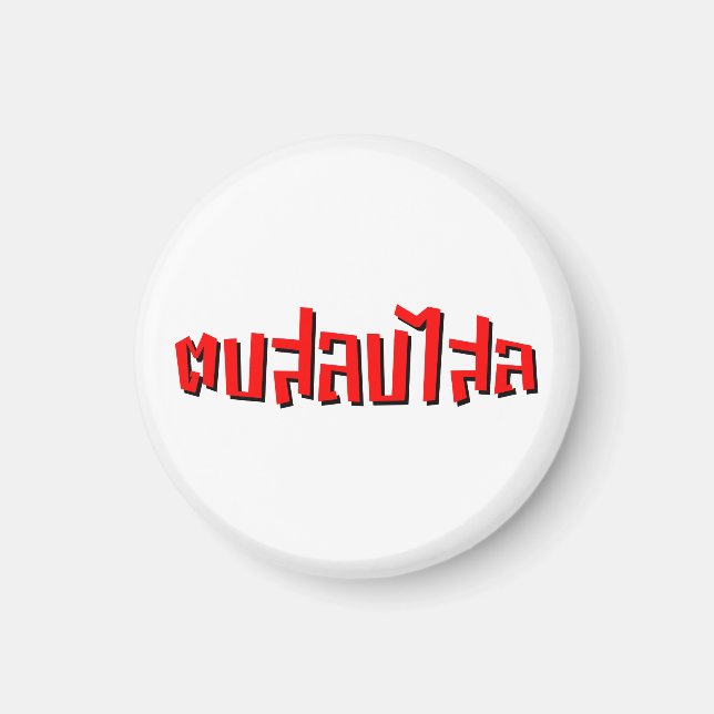 Muay Thai † Dop Salop Salai Schulslap Du Fånig Magnet (Framsidan)