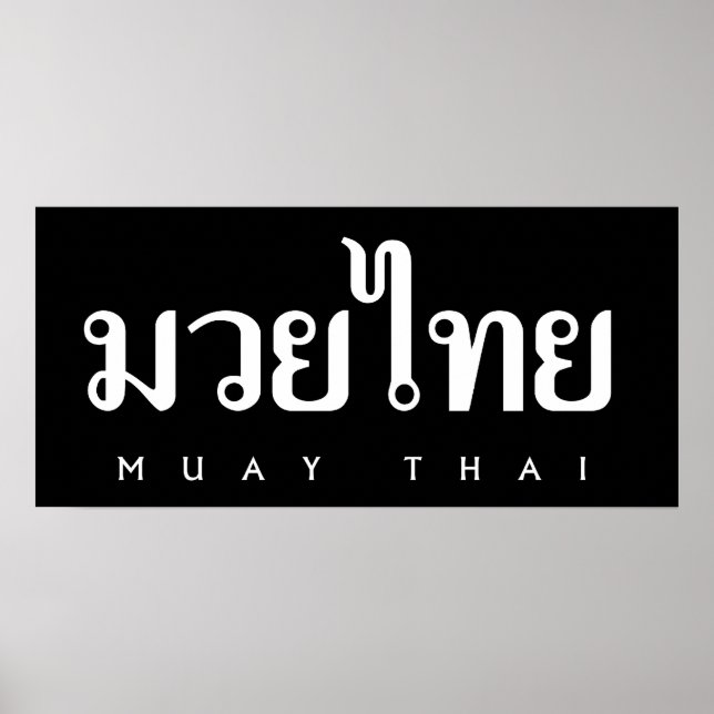 Muay Thai Logo Poster (Framsidan)