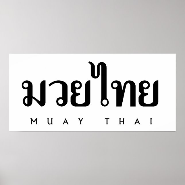 Muay Thai Logotyp Poster (Framsidan)
