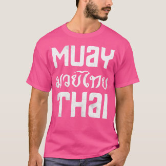 Muay Thai Martial Arts Muay Thai T Shirt