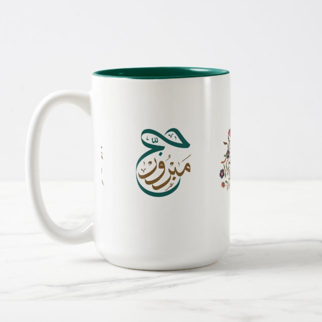 Mubarak Hajj Mabroor Mugg Grönt, Golden and Flower (Vänster)