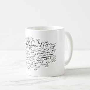 Mugg: 99 namn av Allah (arabiska) Kaffemugg