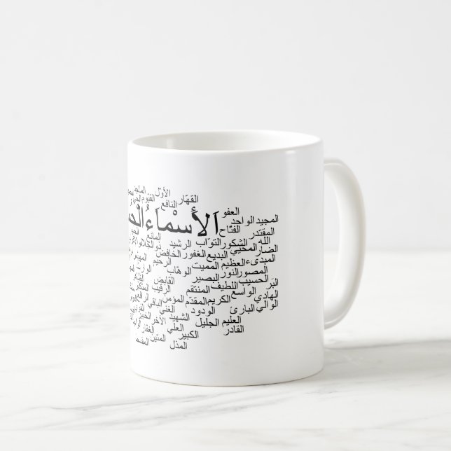 Mugg: 99 namn av Allah (arabiska) Kaffemugg (Framsida höger)