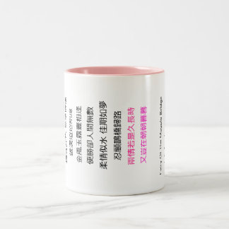 mugg-chinese dikt Två-Tonad mugg