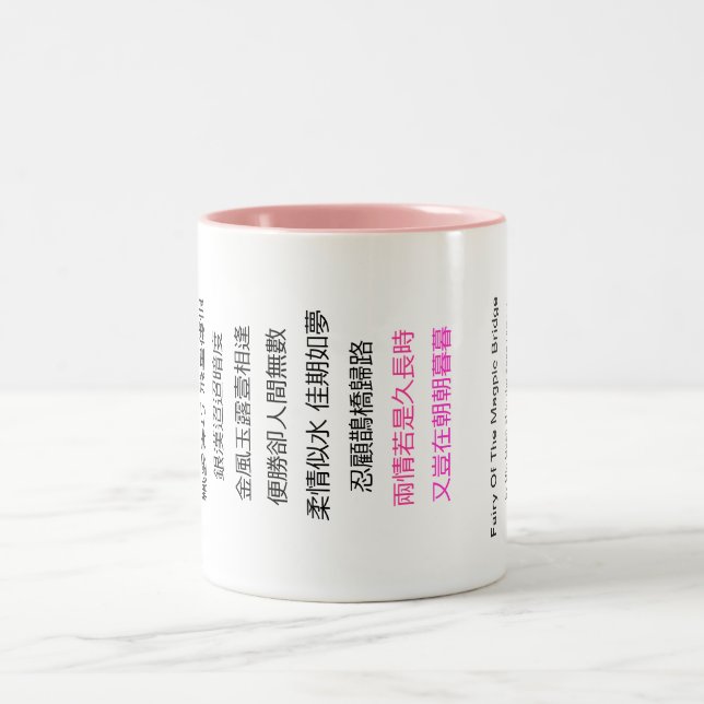 mugg-chinese dikt Två-Tonad mugg (Center)