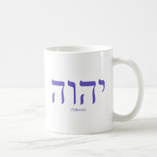 Mugg för Yahweh (i hebré) blåttbokstäver