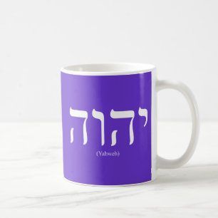 Mugg för Yahweh (i hebré) vitbokstäver