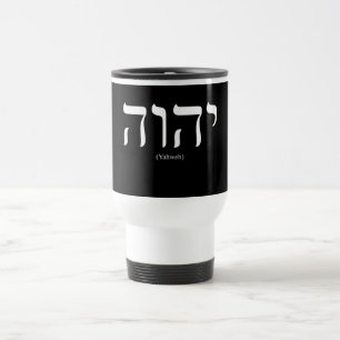 Mugg för Yahweh (i hebré) vitbokstäver