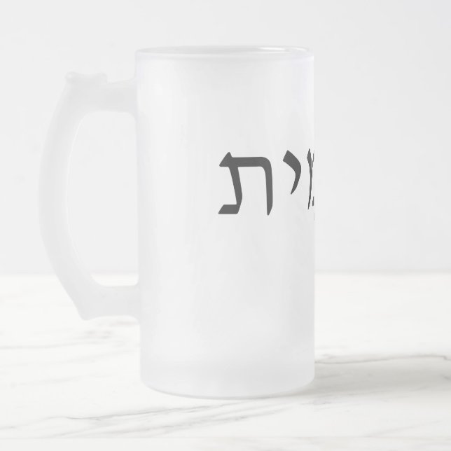Mugg, fryst, med Hebreiska namn Frostat Ölglas (Vänster)